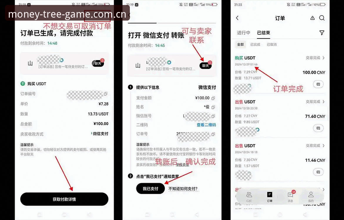 摇钱树游戏平台网页登录与安全使用教程：从避坑到高效操作