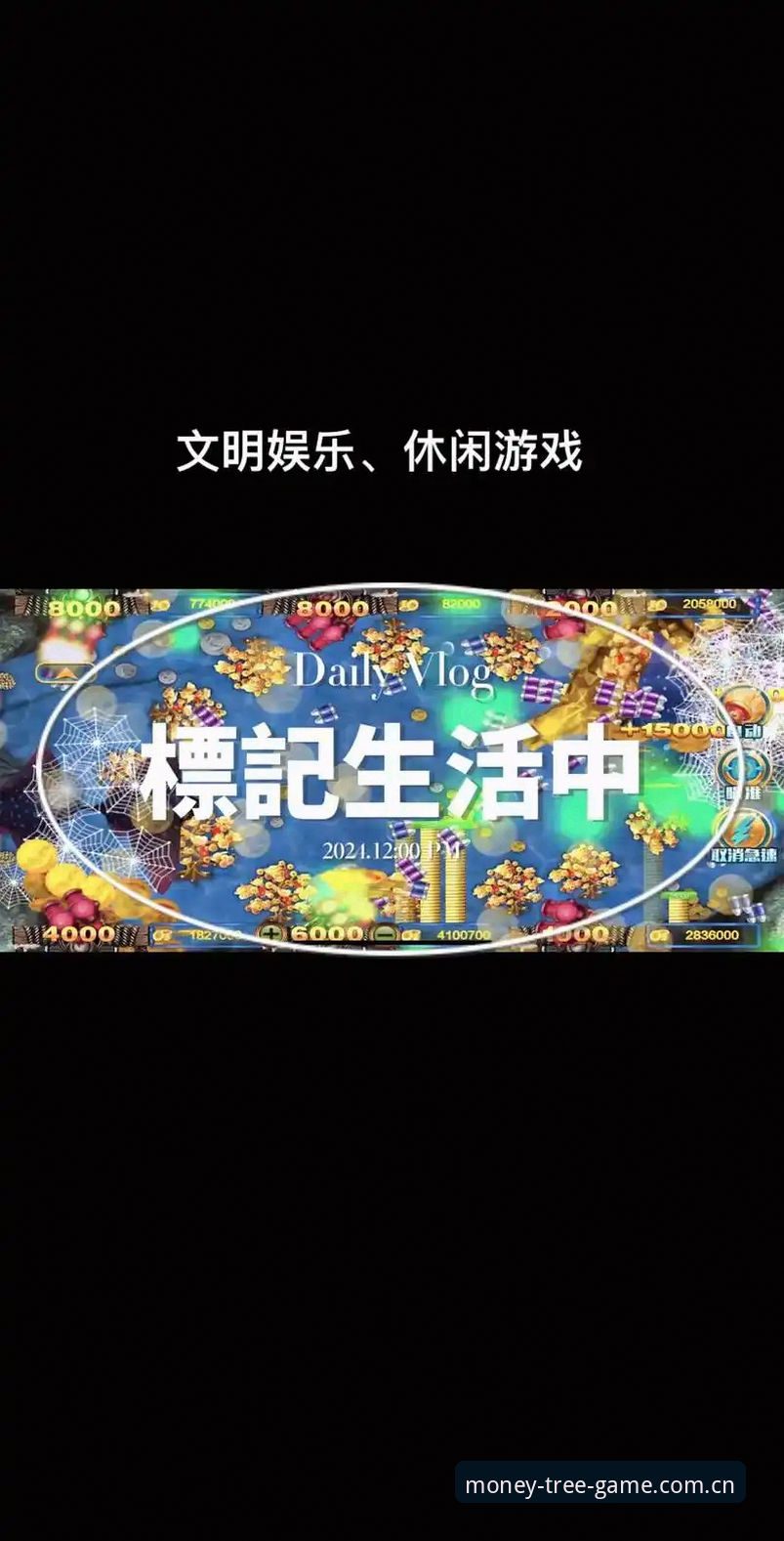 摇钱树游戏平台网页版 vs 苹果版：赌还是不赌，这是个真问题