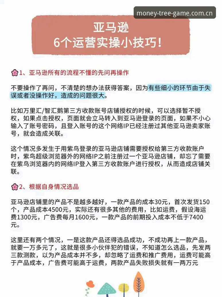 资深用户实操分享：用摇钱树游戏平台看米雷蒂转会情报，数据背后的真相